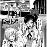 【エロ漫画】後輩男子にイヌコスプレをさせられてトイレで調教されるマゾ美人JK。公開放尿して両穴バイブ責めされ、お仕置きアナルファックでアヘアクメ【煌野一人／ドロップアウト アフタークラス】 19ページ
