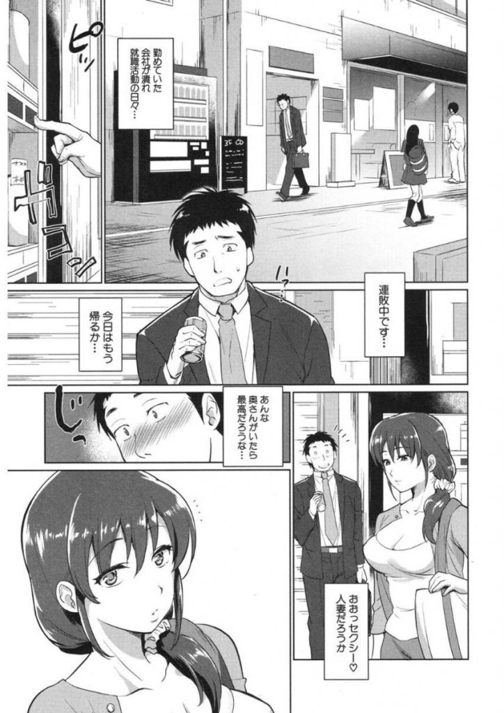 【人妻エロ漫画】美人若奥様が住む家のインターネット回線の工事に行った男はHな若妻たちに逆レイプされデカ乳堪能しながら童貞卒業出来た！【立川ねごろ／たなぼたワークス】 1ページ