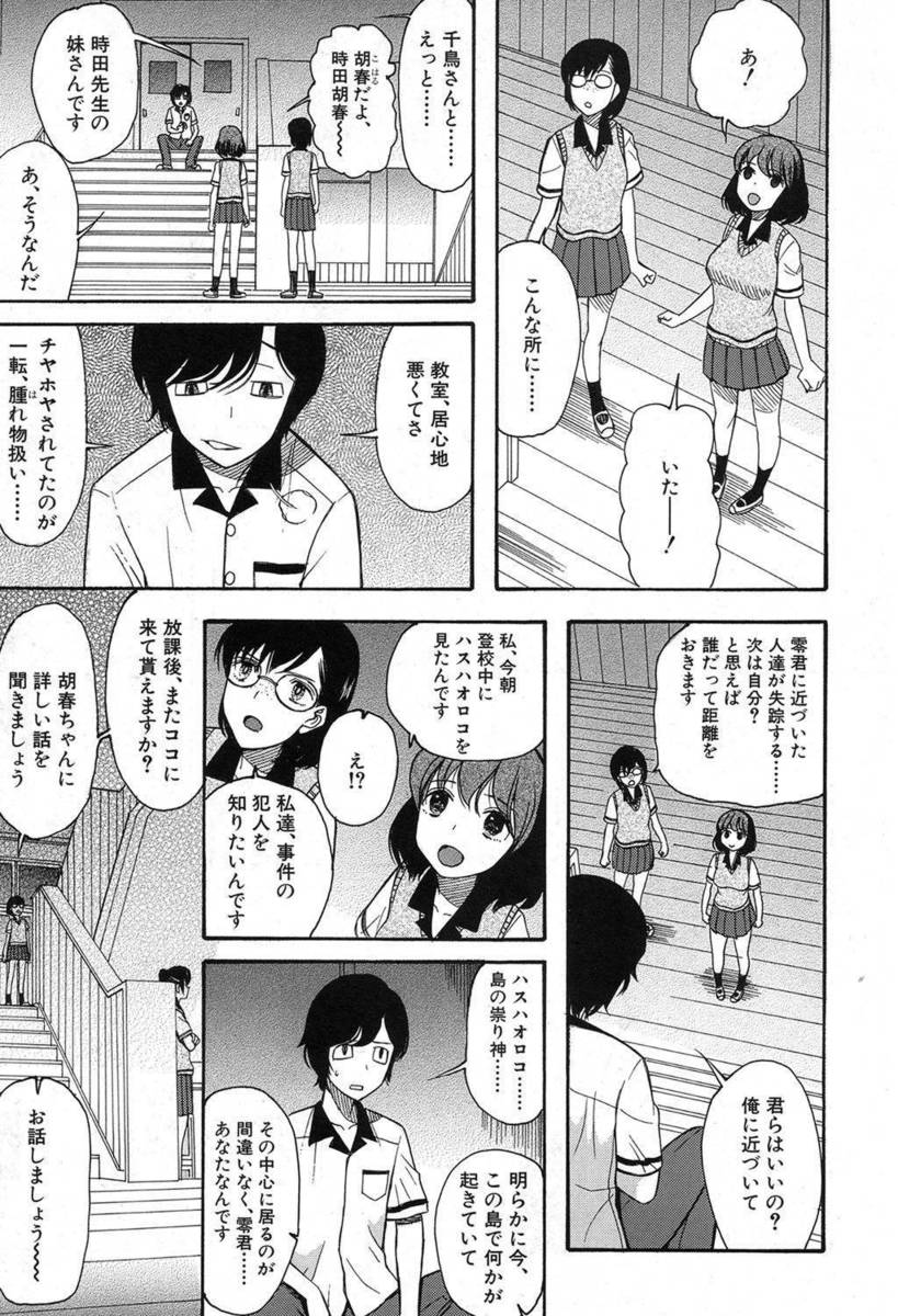 Shin Innindou Sakuino Renzoku Seichuu Hen