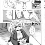 【エロ漫画】男性教師はJKの隠し撮りがバレて、弱みを握られてしまう！隠し撮りは許さない代わりに、性的誘惑を重ねてくる彼女に耐えきれずに中出しぶっかけ！【天凪青磁/絶対彼女】 23ページ