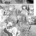 【エロ漫画】鬼に攫われてきた村娘のさよ。鬼に攫われてたさよは鬼と暮らしていたが、喰べられるわけでもなく、鬼とセックスををするのであった【雛咲葉/蒼い焔】 10ページ