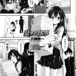 【JKエロ漫画】真面目系JKがミスをしそのミスをカバーしてくれた男子の童貞ちんぽを卒業させてあげる【八神秋一／琴のお仕事】 23ページ