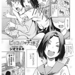 【エロ漫画】クリスマスに一人寂しくオナニーしようとしていた独身男子の元を訪れてイチャラブセックスしてくれる巨乳美人サンタさん【シオマネキ／恋人にサンタクロース】 20ページ