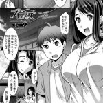 【エロ漫画】出会った女性と一回だけエッチできる力を持つ男子を検証するためにエッチを迫る美少女巫女は、激しい連続生ハメセックスしてイキまくる！【zen9/神様にお願い 第四話謎の巫女さん】 21ページ