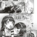 【エロ漫画】イケメン小説家にエッチをねだってハメまくるツインテ美少女【水平線／文豪に猫】 20ページ