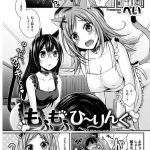 【エロ漫画】素行不良のJK二人は単位が足りなくて居残りだが、新任の教師はこれくらいで単位はやれないと言うので、二人がかりでオチンチン舐めてあげたり生で入れさせてあげて単位貰いました！【ぺい／もんすたーすちゅーでんと】 22ページ
