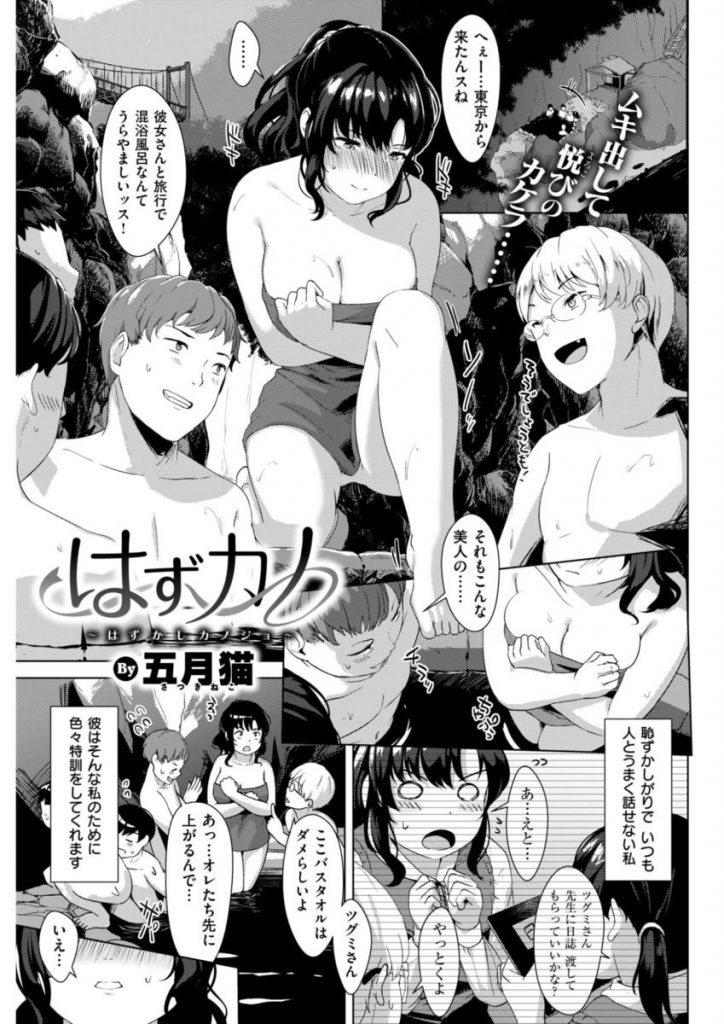 五月猫 えろまんが大好き エロ漫画同人誌