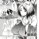 【エロ漫画】仕事しか頭にない生意気な女教師が合コンに誘われて男達に説教すると乱暴に輪姦されると淫乱堕ちして性奴隷になるｗｗｗ【可哀想/年増リメイク！】 24ページ