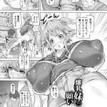【エロ漫画】仕事もせずに援交でお小遣いを稼ぎながら実家の弟をツイスターゲームで誘惑するビッチな姉は、近親相姦中出しセックスでイかされまくる！【もずK/超乳姉と勝負！！】 22ページ