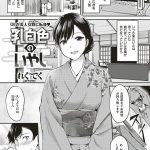 【エロ漫画】朝、目が覚めると、目の前にはサキュバスの死神が！命を奪われる危機に、自らの精子を搾取してほしいと懇願して、騎乗位挿入で骨抜きにさせられる連続中出しセックス！【れぐでく/タナトスの遊戯】 16ページ