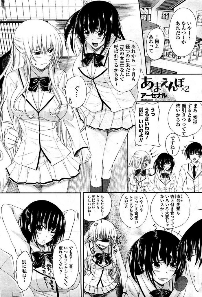 エロ漫画 彼女公認で彼女の処女マン友達と3pセックスできた男子 初めてのセックスに感じながら潮吹きアクメしちゃうスケベjk えろまんが大好き エロ漫画同人誌