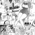 【エロ漫画】うまくだまされて乱交もののAVに出ることになった人妻は生ハメ乱交セックスで二穴同時挿入【蒟吉人／続・AV嬢カヤねえ子】 20ページ