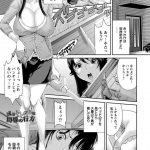 【輪姦エロ漫画】息子の友人たちにいきなり輪姦レイプされちゃう巨乳人妻。クリを弄られお漏らししちゃうオマンコに躊躇なく挿入され中出しまでされちゃう。【砂川多良／雌母輪姦】 23ページ