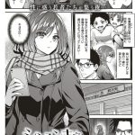 【エロ漫画】真面目で目立たない女子生徒の進路相談をしようとしたら調教して欲しいと言われた！？犬の調教に長けた先生が吹っ切れて淫乱生徒に罰を与える！【一ノ瀬ランド/ここほれワンワン】 18ページ