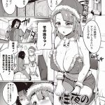 【エロ漫画】残業続きで疲れ以上に性欲が溜まっているパートナーを癒やしてあげる爆乳彼女は、ヌキまくりのいちゃラブ連続中出しセックスしてあげる！【みずやん/エッチに癒やして】 24ページ