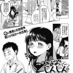 【エロ漫画】テスト勉強の現代体育で男友達に男性器の勃起をさせたくなる純粋なJKは、正常位で挿入されての初セックスで処女喪失！【コノシロしんこ/ヒミツの実技演習】 20ページ