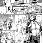 【エロ漫画】来週発売の週刊誌に若い頃の過ち写真が掲載されてしまった巨乳人気女子アナは、雑誌社の男どもに性接待を強要されて奴隷堕ちする！【サガッとる/ウラ番組〜性接待女子ア♥ナ〜】 23ページ