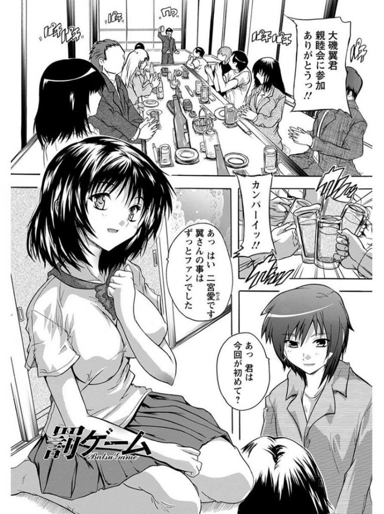 【輪姦レイプエロ漫画】イケメンモデルと飲み会で仲良く慣れると思ったらキモデブ男達に輪姦レイプされちゃう巨乳処女マンJD！【奈塚Q弥／罰ゲーム】 1ページ