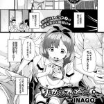 【処女エロ漫画】友達に大人っぽさをアピールする女の子は親戚のお兄さんに恋人エッチのおねだり。成長途中のおっぱいを座れながらアナルをほぐされ身体を開発され連休中に肉体開発される。【INAGO／ホンモノカレシ】 23ページ