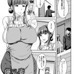 【エロ漫画】夜祭りで旦那娘と逸れた際に義弟から隠し撮りオナニー証拠とともに欲求不満を責められる奥さんは、寝取られ立ちバックで連続中出しされて快楽堕ちしてしまう！【オジィ/夜祭りに堕ちる義姉妻】 21ページ
