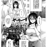 【エロ漫画】息子に夜這いされて激しく犯され、寝取られ堕ちする爆乳美人義母。【英田舞／義母姦-秘密の関係】 10ページ