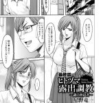 【エロ漫画】旦那のサポートで会社の昇進祝いを受けて帰り際に真面目な後輩に告白され昏睡薬を仕込まれる人妻OLが正常位やバックでピストンされる寝取られSEX！【星野竜一/人妻の本性 Vol.1】 21ページ
