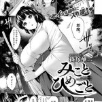 【エロ漫画】生徒会の後輩男子を奪い合って逆セクハラしまくり、連続中出し逆輪姦レイプでヌキまくる爆乳生徒会長＆風紀委員JK。【篠塚醸二／極乳生徒会〜僕の毎日が乳日和〜２発目】 13ページ