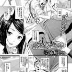 【エロ漫画】朝から幼馴染の家のトイレでオナニーする美乳JK…偶然彼に見られオナニーを見せ合いチンコをしゃぶっていちゃラブ中出しセックス【羽原ヒロ／ハプニング・トゥー・ユー】 20ページ