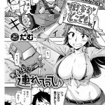 【エロ漫画】税務官だと勘違いされてしまった男を奉仕しちゃうかわいい売春婦たちのド変態なトロ顔になっちゃう3Pセックス！【だむ/穴だらけガールズ】 5ページ