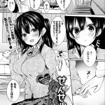 【エロ漫画】授業をせずに甘えてくる家庭教師の先生の勃起チンポをフェラ抜き。エッチをしたがる先生に跨りハメてあげ中出しフィニッシュでラブラブエッチ。【あゆま紗由／せんせいとかわいい】 13ページ