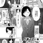 【百合エロ漫画】大晦日に遅めのクリスマス会をするレズカップル。サンタコスの二人はお互いの性器を弄り合いいちゃラブエッチ。【syou／叶えたい、あなたの幸せ】 23ページ