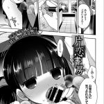【エロ漫画】禁欲に我慢できず、夫にエッチをおねだりするボテ腹妻。【いづみやおとは／孕妻のユウワク】 12ページ