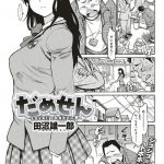 【人妻エロ漫画】息子の幼馴染みに告白された人妻は可愛すぎるショタを抱きしめラブホでセックスさせてあげる【田沼雄一郎／ママ告】 19ページ