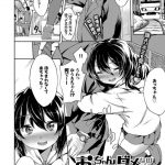 【巨根エロ漫画】デカマラ族のおちんぽ目当てで探検する淫乱娘はデカマラちんぽを即イカせ帰ってきた戦士たちに輪姦され穴という穴を犯されるも男たちを果てさせる【そら豆さん／発見！幻の部隊！】 13ページ