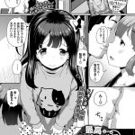 【エロ漫画】正義感高めのメガネっ娘が不良少年たちに犯され学校で性欲処理させられる。ことの原因になったイジメられっ娘たちにも犯され男子たちの肉便器状態。【INAGO／みんな仲良く】 22ページ