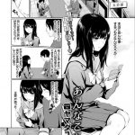 【処女エロ漫画】友達の弟の裸を見て発情した処女娘。好意を持ってることを見透かされHを誘われるも断れず初エッチで快楽を覚え肉体関係は続く。【ヤマダユウヤ／年の差熱情】 24ページ
