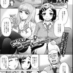 【エロ漫画】過去にAV出演していたことを知る町内会の会長に脅迫される黒髪ロングの地味巨乳人妻は、寝取られ中出しセックスで犯されて気持ちよくなってイキまくる！【伊藤エイト/地味妻の暴かれる過去】 8ページ