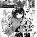 【エロ漫画】昔から仲良くて身体の関係をもった幼馴染と久しぶりの再会をする留学帰りの美少女は、熱いキスを交わせば、久しぶりのイチャラブSEXで同時イキ！【雛咲葉/夜色の追想】 17ページ
