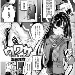 【エロ漫画】隙だらけな服装の朝のゴミ出しお姉さんは、ド変態な中出しセックスしちゃう！【藤ます/朝のゴミ出しお姉さんは隙だらけ？その穴…見逃すべからず♡】 20ページ