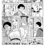 【エロ漫画】学生なのに恋人が当たり前のようにいてエッチなことをしていることを羨む巨乳JKは生徒会の仲間と二人きりの部屋で密着してキスしみんなしているから普通のことだと言い聞かせ初めてを卒業し合い中出しセックス【Pennel／ふつうの関係】 20ページ