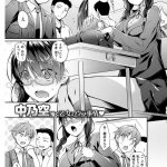 【JKエロ漫画】黒髪ツインテのドSJKに脅される教師！拘束されパンチラ足コキで焦らされ続けた教師は教え子に中出しおねだり！【中乃空／クロユリの蜜】 16ページ
