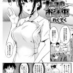 【エロ漫画】朝、目が覚めると、目の前にはサキュバスの死神が！命を奪われる危機に、自らの精子を搾取してほしいと懇願して、騎乗位挿入で骨抜きにさせられる連続中出しセックス！【れぐでく/タナトスの遊戯】 17ページ