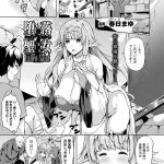 【エロ漫画】片思いしている騎士団の団長に秘薬を使ってしまう巨乳騎士…団長のふたなりチンポを見て秘薬の効果を知る【春日まゆ/淫レ咲ク百合華】 17ページ