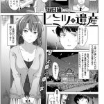 【混浴エロ漫画】混浴風呂で人見知りを克服するため巨乳彼女と公開セックス！見抜きされちゃう巨乳彼女は他人ザーメンぶっかけられ彼氏に中出しされちゃう！【五月猫／はずカノ】 13ページ