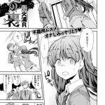 【従姉妹エロ漫画】従妹の女児と野球拳をし全裸になった女児の子供まんこにちんこを押し付けジャンケンしながらパコり中出ししちゃう【火浦R／ちほうルール】 12ページ