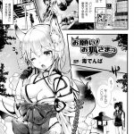 【エロ漫画】ツンデレが好きな男子に素っ気ない態度から2人きりではイチャイチャしてみる純粋美少女は、いちゃラブセックスで何度も中出しされてイキまくっちゃう！【毒でんぱ/友達以上ツンデレ未満】 22ページ