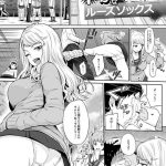 【言いなりエロ漫画】臨時でやってきた家庭教師の男にオナニーを盗撮され初恋相手にバラすと脅されハメられちゃう巨乳JKは嫌いなはずの家庭教師のおちんぽにイカされちゃう【ひっさつくん／寝っ取りカテキョ】 24ページ