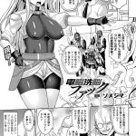【エロ漫画】突如現れた魔獣に敗北した巨乳天使達…触手にすべての穴を犯され異種姦され苗床にされる【ソメジマ/エンジェルフォール】 20ページ