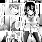 【エロ漫画】人間に仕え従う機械であるアンドロイドメイドは禁断の人間に恋をしてしまい、生チンポで中出しレイプで快楽堕ちしてしまう！【白瑞みずち/機械泡沫恋心】 21ページ