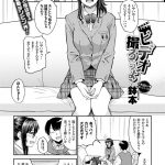 【いちゃラブエロ漫画】初心だと思ってた幼馴染みの友達が彼氏とエッチなことをしているのを目撃。Hを見せてとお願いし目の前でいちゃラブエッチする二人をおかずにオナニー。【鉢本／ラブゼネレーション】 23ページ